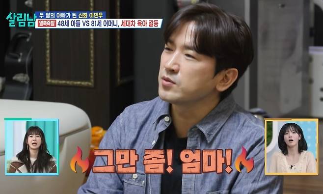 이민우 아내 10kg 빠질 때, 시모는 “왜 같이 살아” 신생아 손주 앞 갈등(살림남)[어제TV]