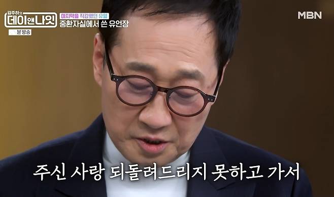 MBN ‘김주하의 데이앤나잇’