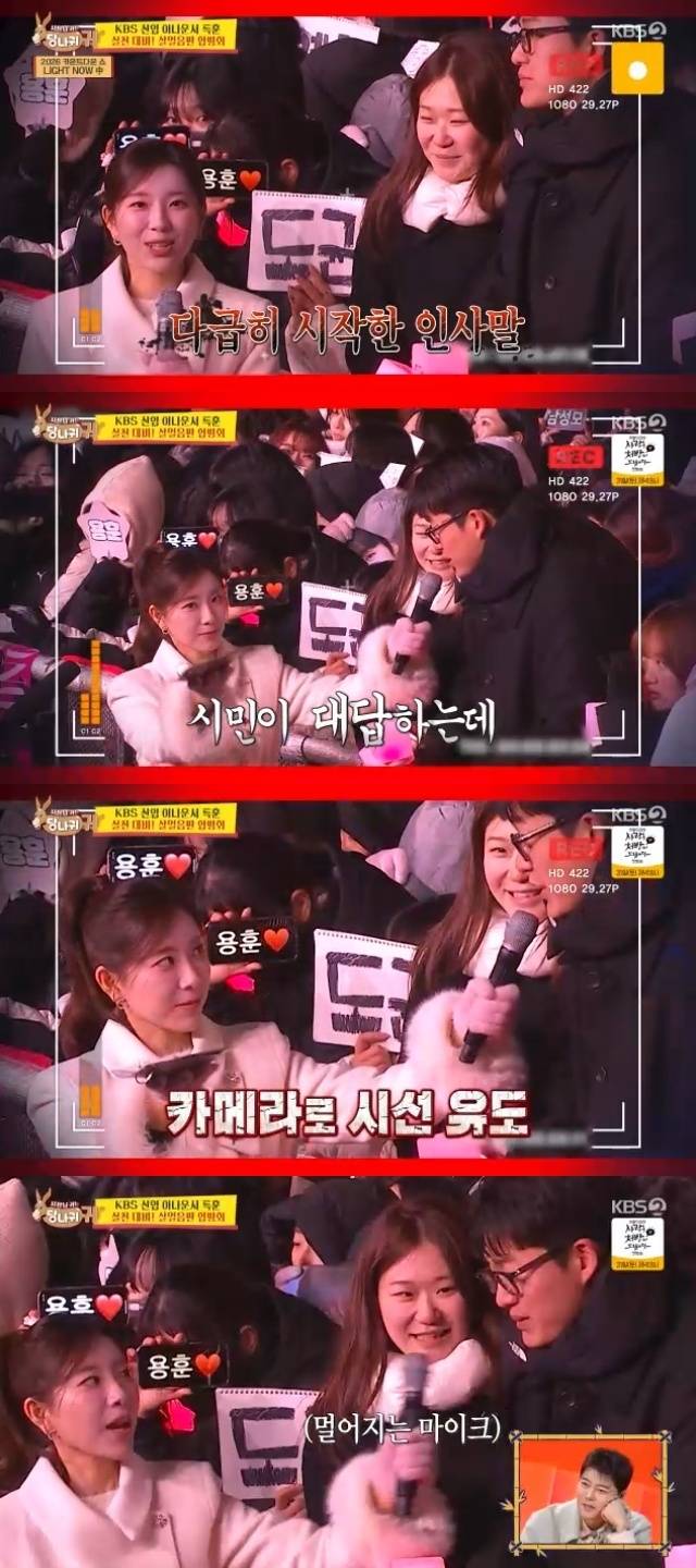 KBS 2TV ‘사장님 귀는 당나귀 귀’ 캡처