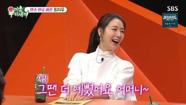 SBS ‘미운 우리 새끼’