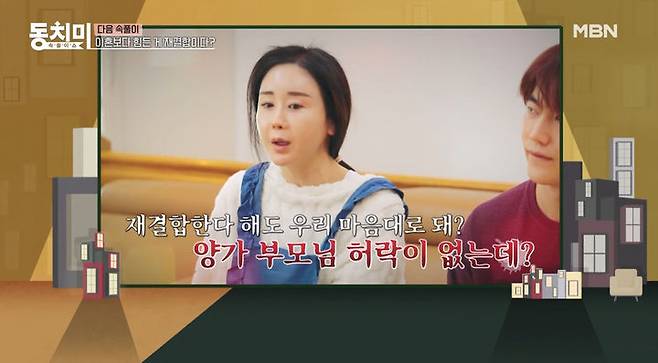 [서울=뉴시스] 24일 오후 방송된 MBN '속풀이쇼 동치미'에는 방송인 함소원과 전남편 진화의 근황을 담은 다음 주 예고편이 공개됐다. (사진=MBN 제공) 2026.01.25. photo@newsis.com *재판매 및 DB 금지