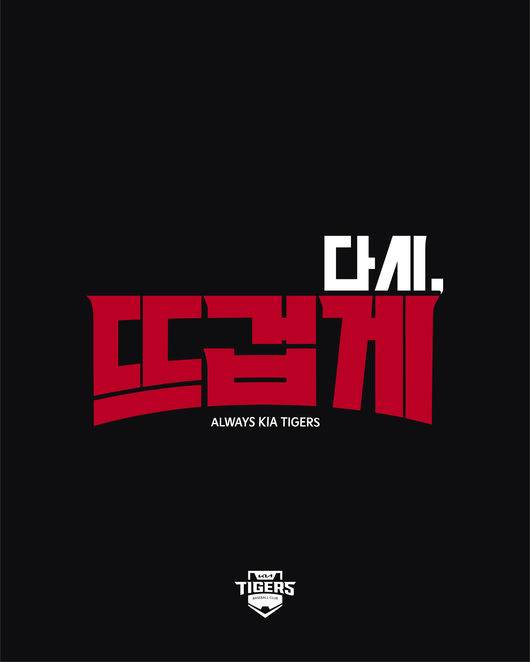 KIA 타이거즈 제공