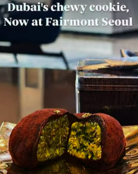 호텔에서 판매되는 두바이 쫀득 쿠키.사진 제공=페어몬트 서울.
