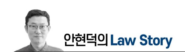 안현덕의 LawStory