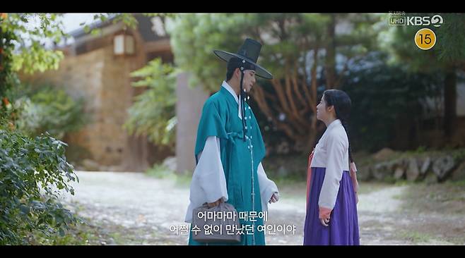 은애하는 도적님아 화면 캡처