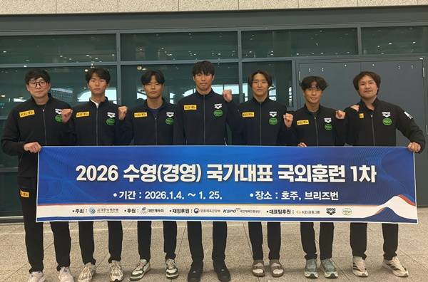 사진=대한수영연맹 제공