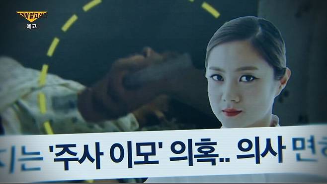 ▲ 출처|SBS '그것이 알고 싶다'
