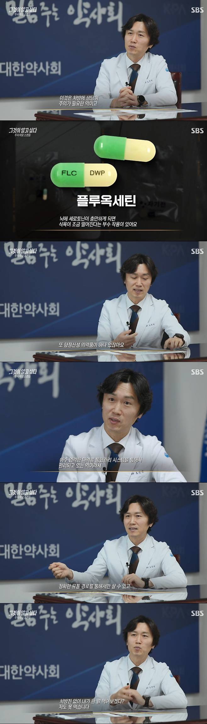 /사진=SBS '그것이 알고 싶다' 방송 캡처