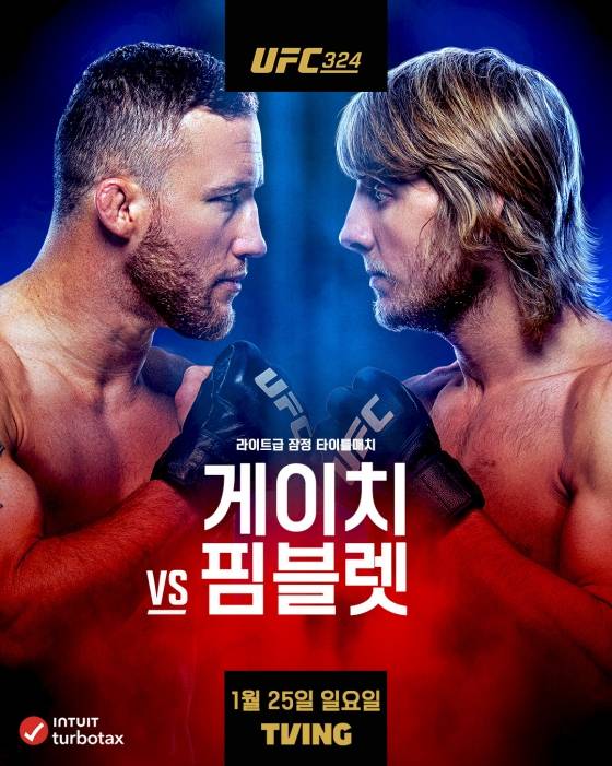 UFC 게이치 vs 핌블렛 매치 포스터. /사진=UFC 공식 제공