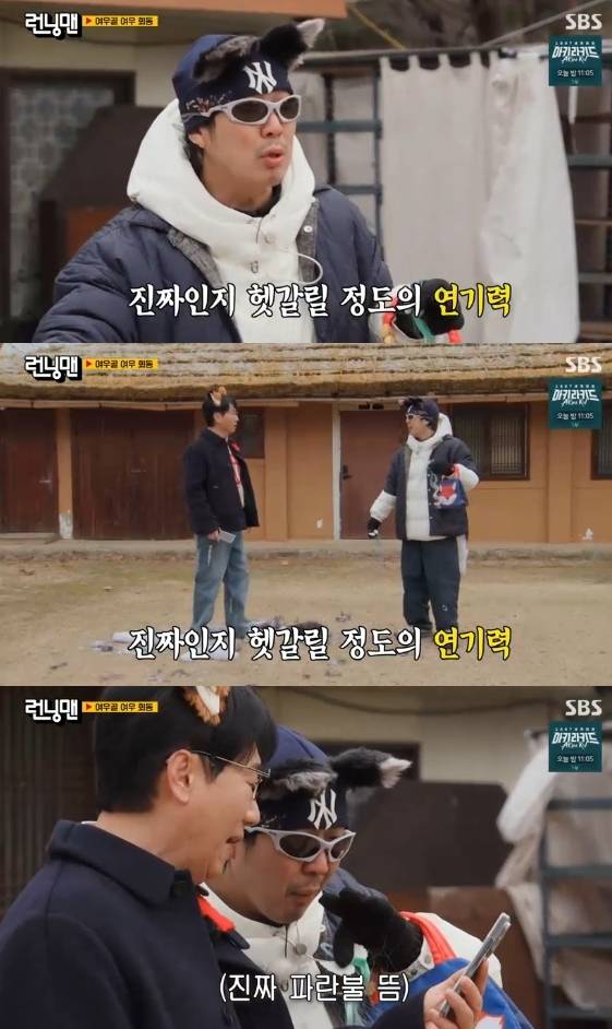 /사진=SBS 예능 프로그램 '런닝맨'