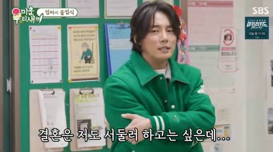 /사진=SBS 예능 프로그램 '미운 우리 새끼'