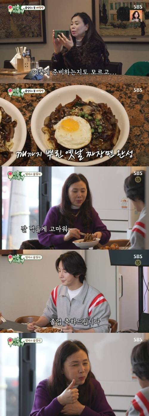 ‘미운 우리 새끼’ 사진|SBS