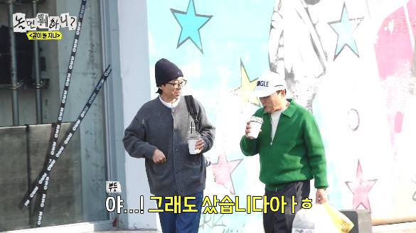 사진= MBC '놀면 뭐하니'