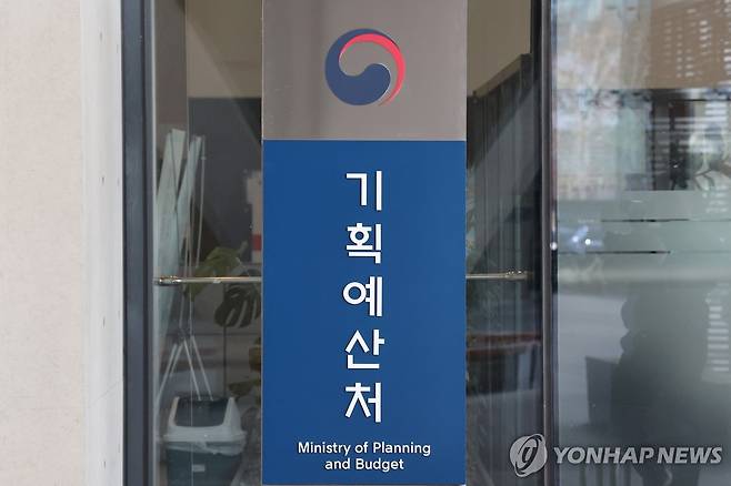 기획예산처 현판 [촬영 김주성]
정부세종청사 내 기획예산처 현판. 2026.1.6