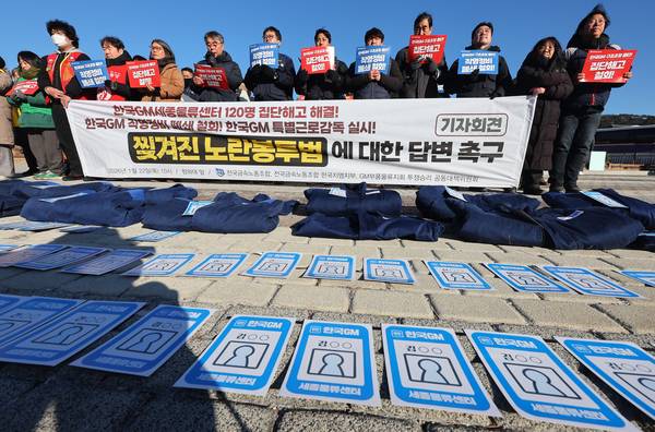 22일 서울 청와대 앞 분수대에서 GM부품물류 공동대책위원회 주최로 열린 찢겨진 노란봉투법에 대한 답변 촉구 기자회견에서 참가자들이 집단해고 해결 등을 촉구하는 발언을 하고 있다. 2026.1.22 /연합뉴스