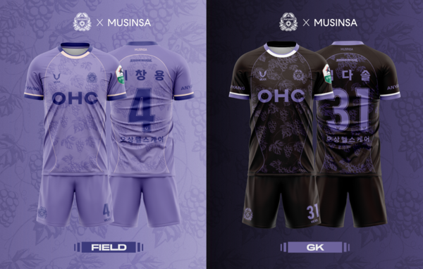 프로축구 K리그1 FC안양이 안양의 상징인 ‘포도’를 담은 연보라색 유니폼을 공개했다. 왼쪽은 홈 필드 유니폼, 오른쪽은 골키퍼 킷. 2025.5.29 /FC안양 제공