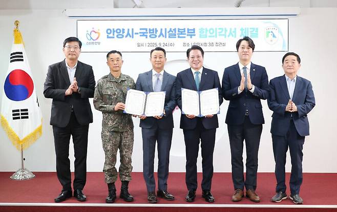 ▲ 최대호 안양시장과 박준모 안양시의회 의장, 강득구 국회의원 등이 국방시설본부와 합의각서를 체결한 뒤 기념촬영을 하고 있다. /사진제공=안양시