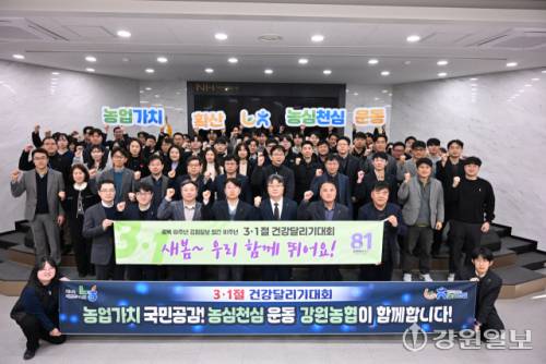 ◇김병용 농협중앙회 강원본부장과 직원들이 지난 23일 본부 대회의실에서