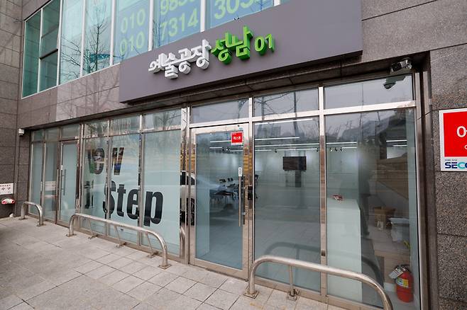 26일 찾은 울산 중구 시립미술관 인근에 위치한 '예술공장 성남01' 모습. 최지원 기자