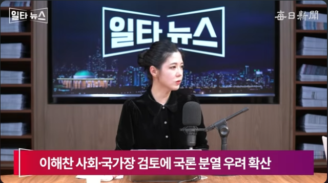 진행자 조정연 아나운서. 매일신문 유튜브