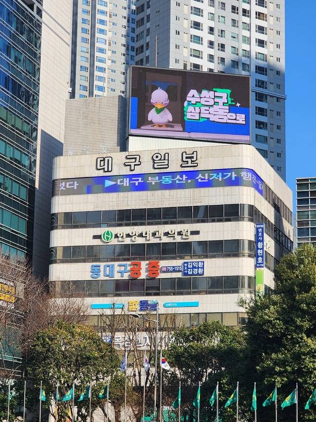 대구일보 사옥. DB