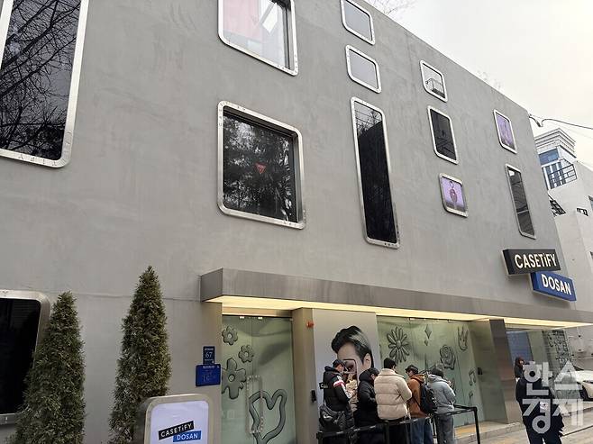 케이스티파이 도산점./양지원 기자.