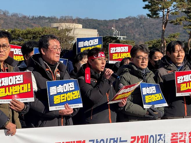 지난해 12월 4일 HMM 육상노조가 서울 용산구 전쟁기념관 앞에서 부산 이전에 반대하는 기자회견을 열었다. ⓒ투데이신문