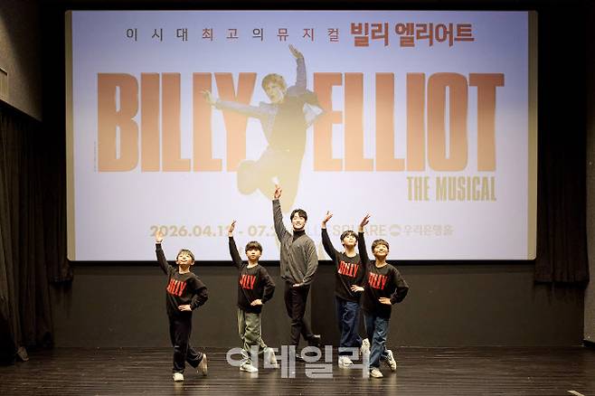 뮤지컬 ‘빌리 엘리어트’ 2026년 공연에 출연하는 임선우(가운데)와 소년 빌리 역의 조윤우(왼쪽부터), 김우진, 김승주, 박지후. (사진=신시컴퍼니)