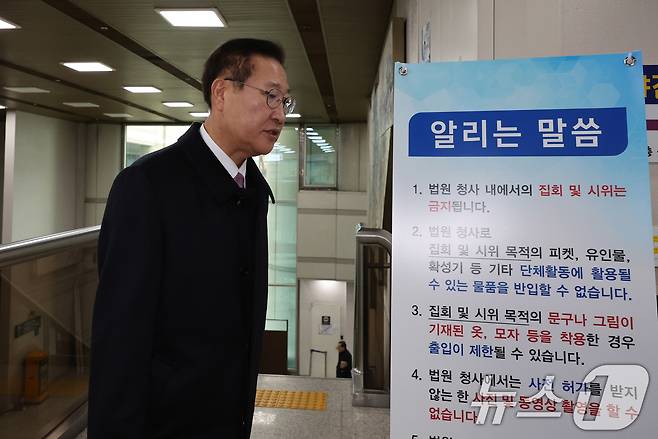 박성재 전 법무부 장관이 26일 서울 서초구 서울중앙지법에서 열린 내란 중요임무 종사 및 직권남용, 부정청탁금지법 위반 혐의 사건의 첫 공판 기일에 출석하고 있다. (공동취재) 2026.1.26/뉴스1 ⓒ News1 박지혜 기자