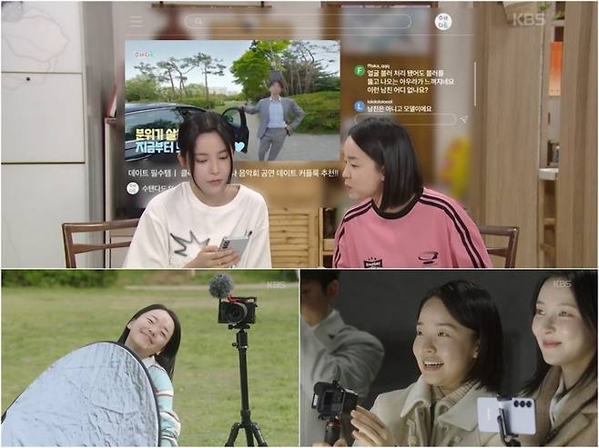 사진ㅣKBS2 ‘화려한 날들’