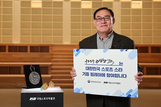 하형주 서울올림픽기념국민체육진흥공단 이사장이 국립스포츠박물관에 선수 시절 소장품 130점을 기증했다. 사진 | 체욱공단