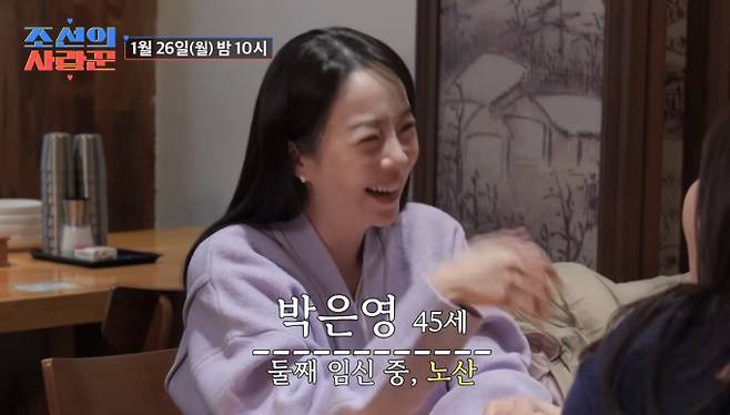 '조선의 사랑꾼'&nbsp;