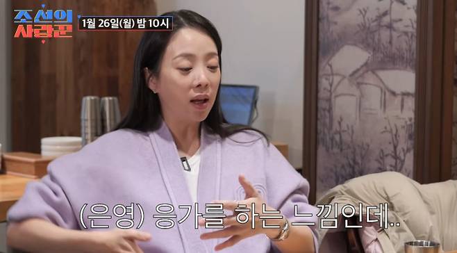 '조선의 사랑꾼'&nbsp;