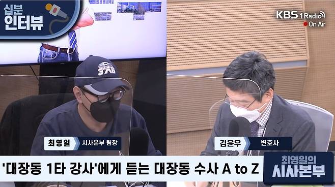 과거 KBS 라디오 프로그램에 출연한 김윤우 유암코 사장 내정자 모습. /KBS