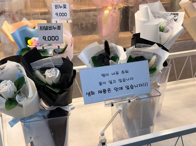 22일 서울 성동구 지하철 성수역 대합실의 한 가게 앞에 붙여진 안내 문구. /이호준 기자