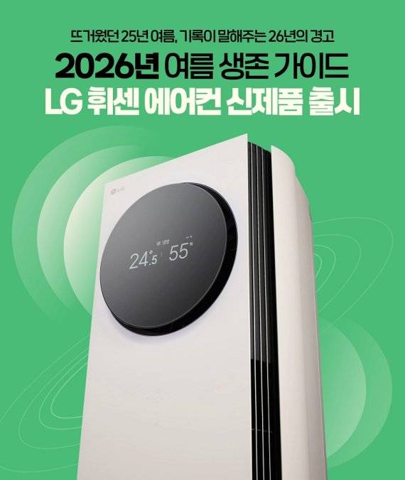 LG전자 베스트샵 사진 제공