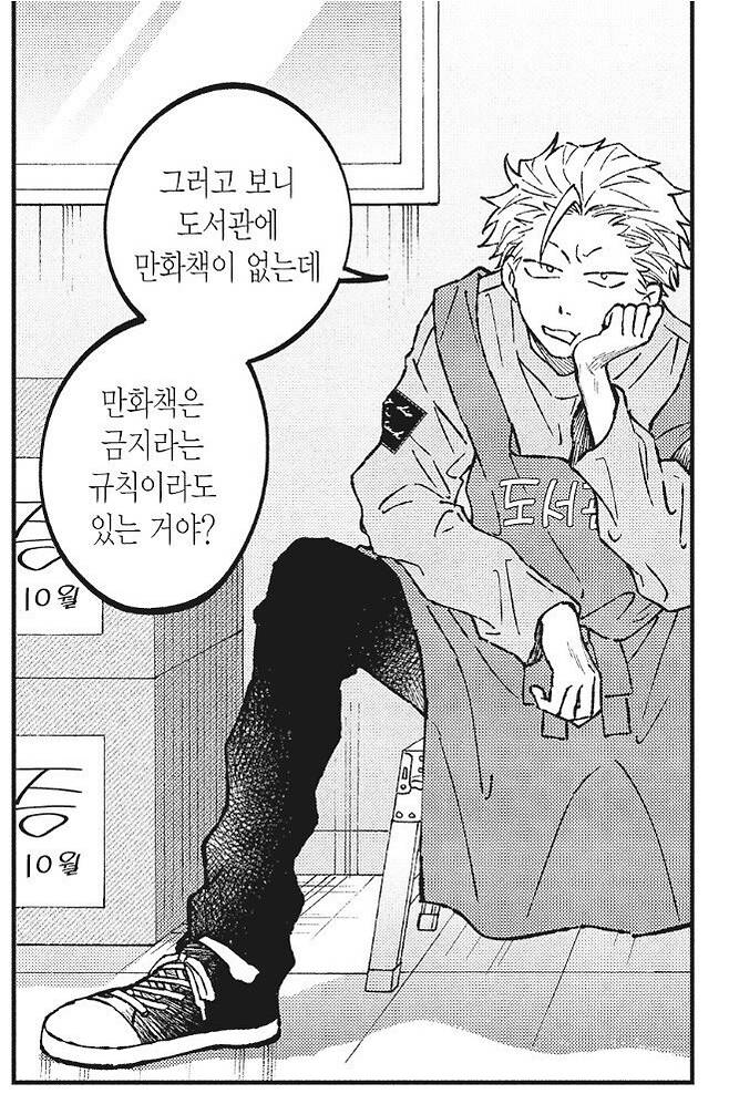 ‘세금으로 산 책’ 3권에서는 도서관의 만화책 소장에 관해 깊이 따져본다. 시프트코믹스 제공