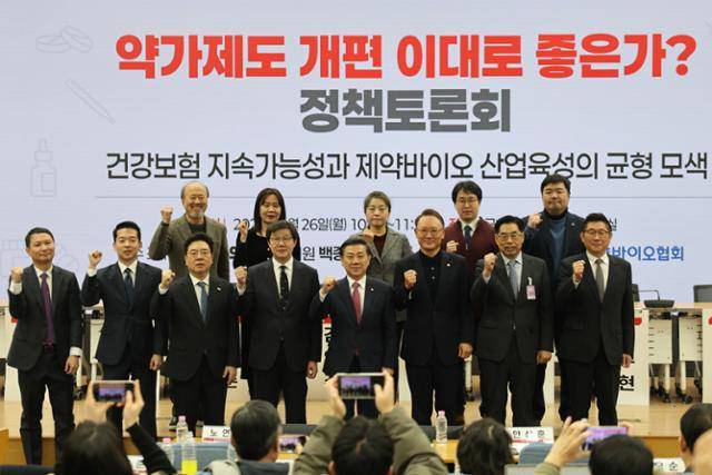 26일 국회에서 열린 '약가제도 개편 이대로 괜찮은가' 토론회에서 참석자들이 단체사진을 촬영하고 있다. 한국제약바이오협회 제공