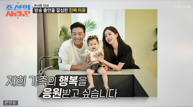 사진=TV조선 예능 ‘조선의 사랑꾼’