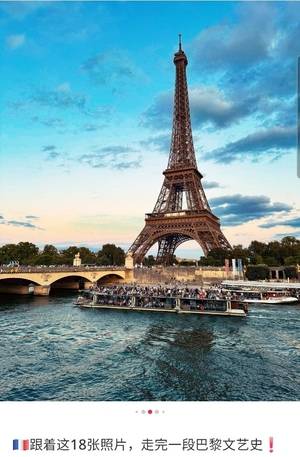 중국 SNS 플랫폼 샤오훙수에 올라온 파리 여행 사진