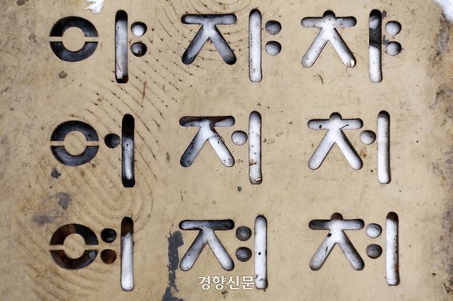 눈의 흔적. 2026.1.26. 정지윤 선임기자