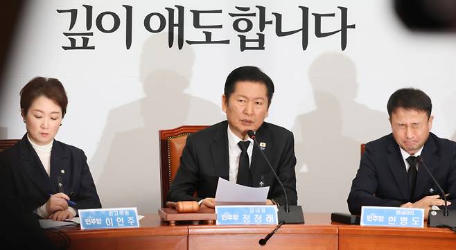 정청래 더불어민주당 대표가 26일 서울 여의도 국회에서 열린 최고위원회의에서 발언하고 있다. 연합뉴스