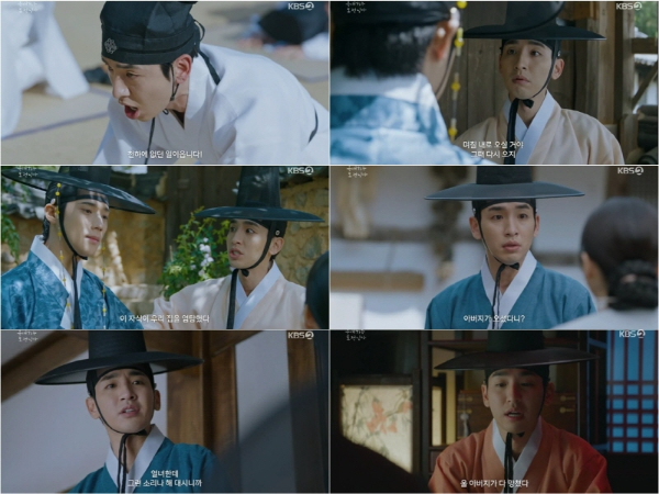 ‘은애하는 도적님아’ 송지호, 능청과 비굴 넘나드는 ‘반전 매력’…존재감 폭발