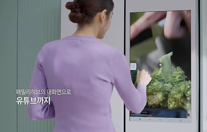 비스포크 AI 패밀리허브 냉장고.[삼성전자]