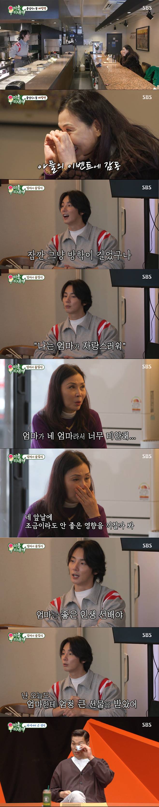 어머니의 졸업을 축하하는 윤시윤. /사진=SBS '미운 우리 새끼' 캡처