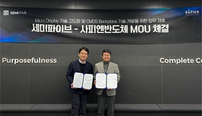 /사진=세미파이브