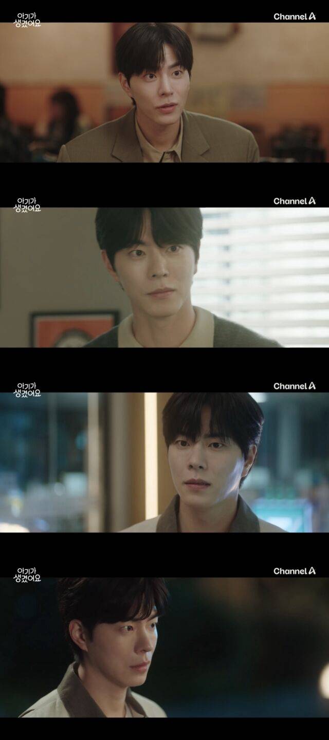홍종현 / 채널A
