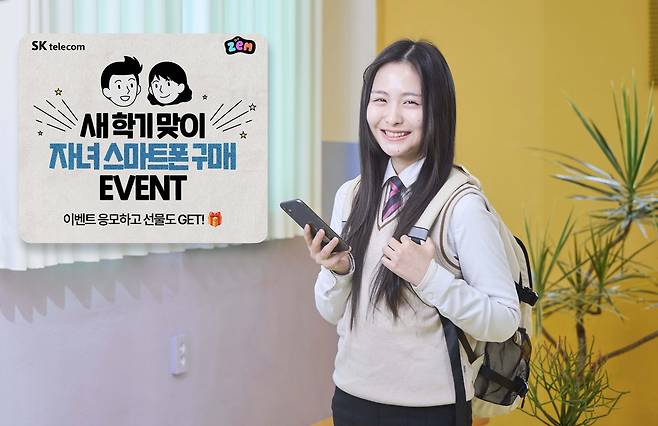 SKT 모델이 ‘아이러브 ZEM 새 학기 페스티벌’을 소개하는 모습 [SKT 제공]
