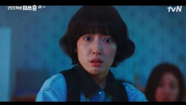 박신혜, 퇴사위기 넘기고 첫 월급→기숙사 도둑 새 위기 (언더커버 미쓰홍)[어제TV]