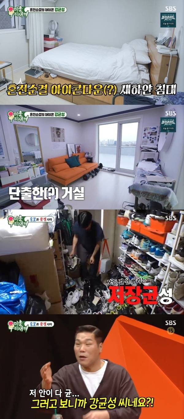 SBS ‘미운 우리 새끼’